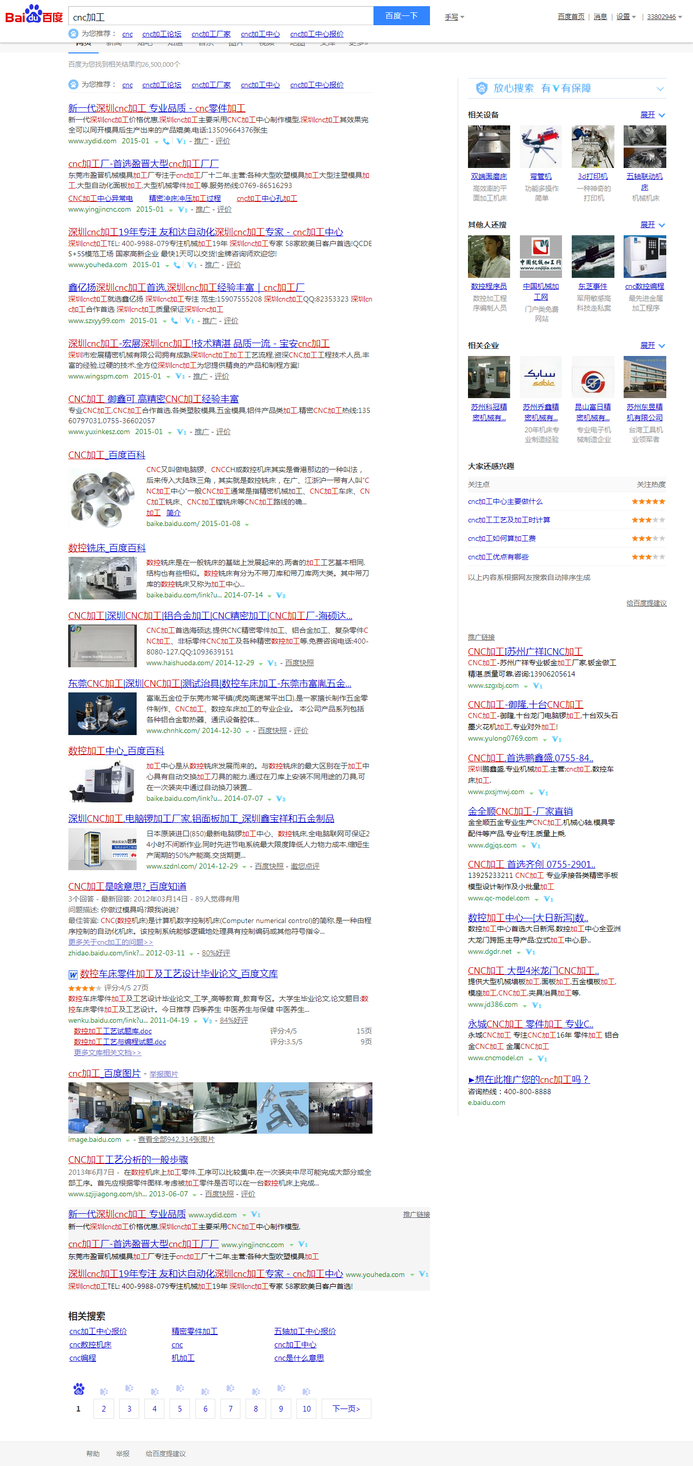cnc�ӹ�_�ٶ�����.png