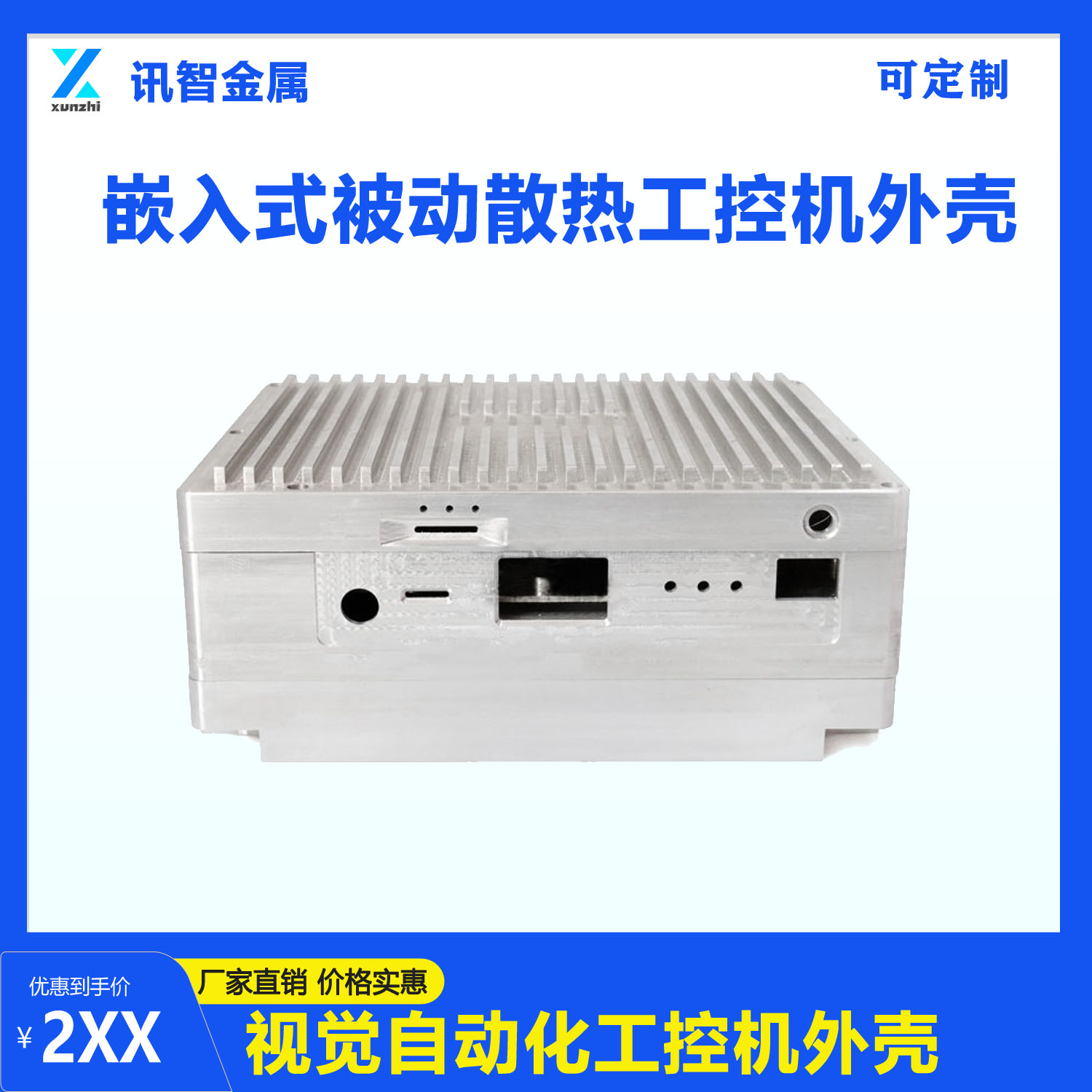 ����ɢ��Ƕ��ʽ�o�L�ȹ��ؙC�䶨��CNC�ӹ�