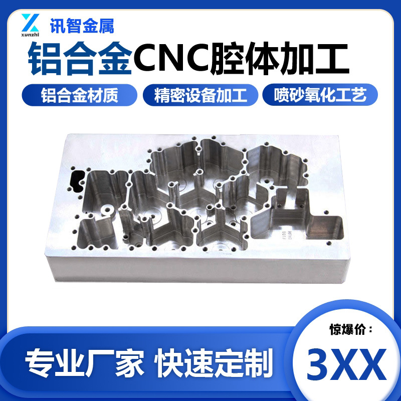 ���κ� ����ǻ�wͨӍǻ�w��X茼ӹ� CNC�Xǻ�ӹ�
